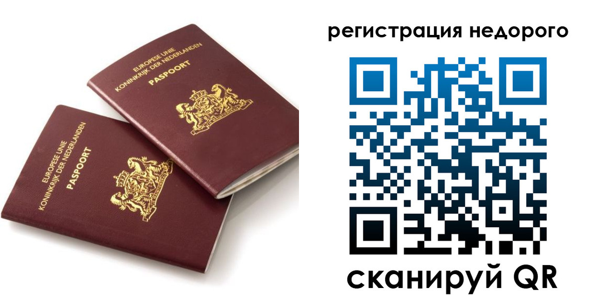прописка для кредита в Абакане