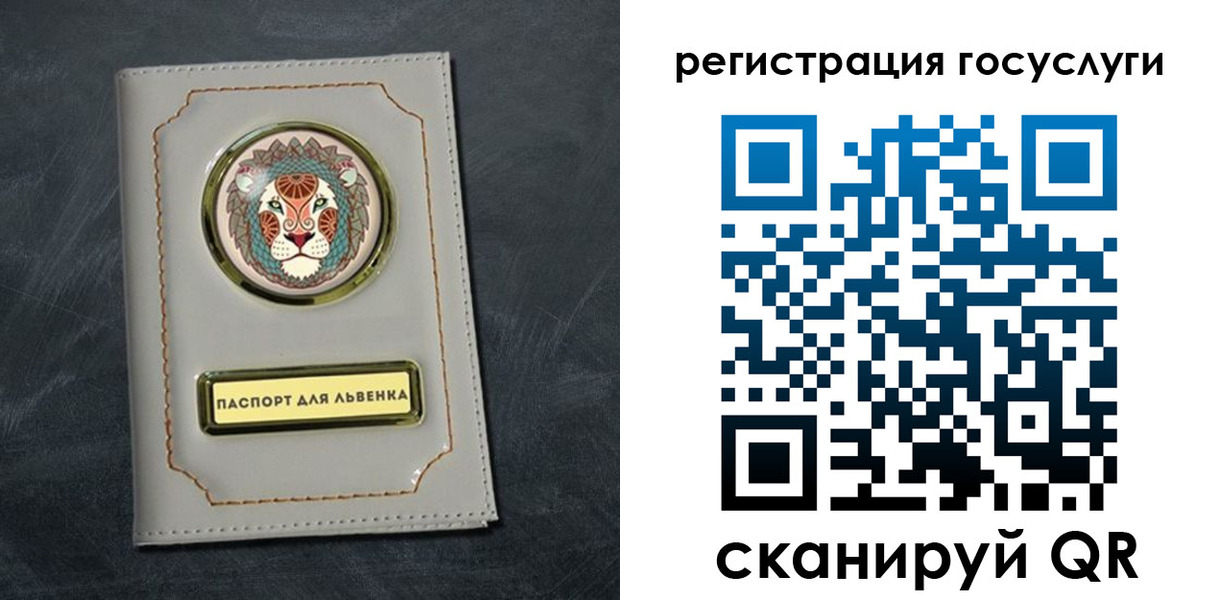 прописка для школы в Абакане