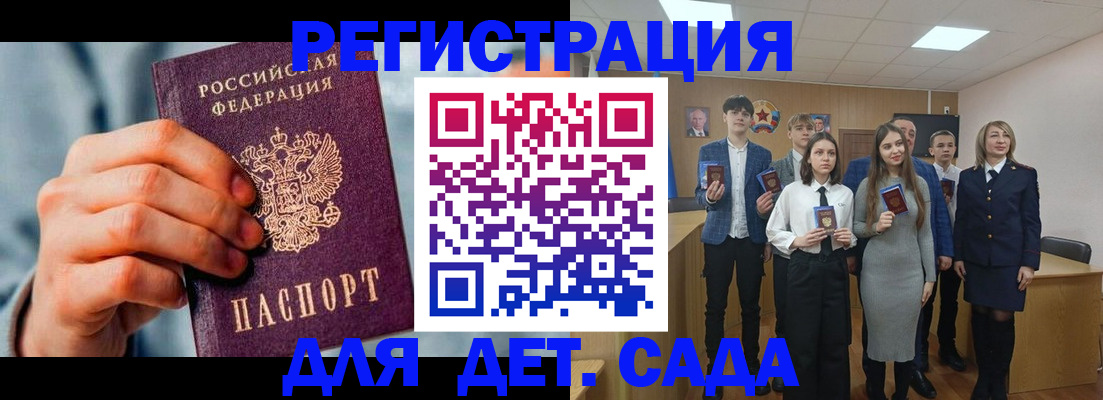 временная регистрация недорого в Абакане