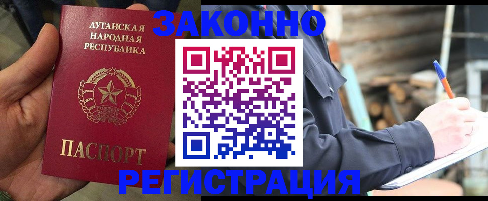 временная регистрация 2025 в Абакане