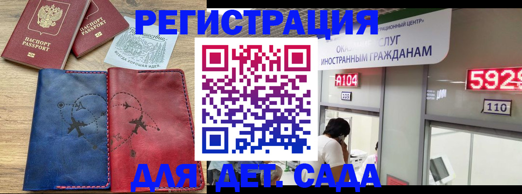 прописка поиск в Абакане