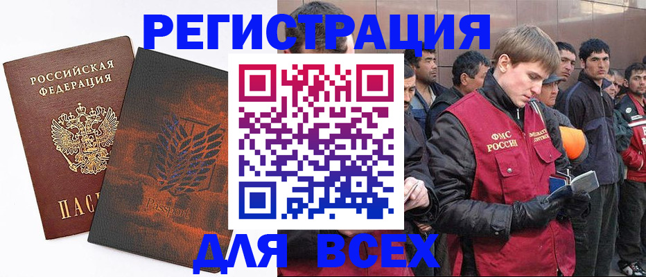 прописка для кредита в Абакане